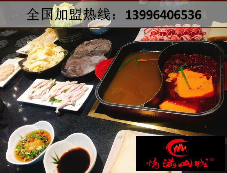 在江蘇常州加盟重慶老火鍋怎么樣（圖）_2
