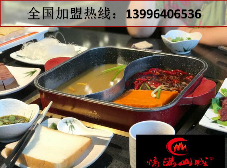 在江蘇常州加盟重慶老火鍋怎么樣（圖）_3