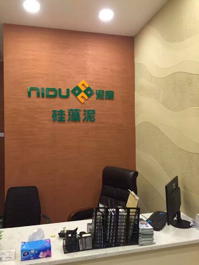 【喜訊】泥度硅藻泥品牌成功入駐成都紅星美凱龍市場（圖）_4