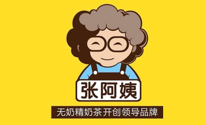 加盟阿姨奶茶多少钱阿姨奶加盟条件及技能要求（图）_1