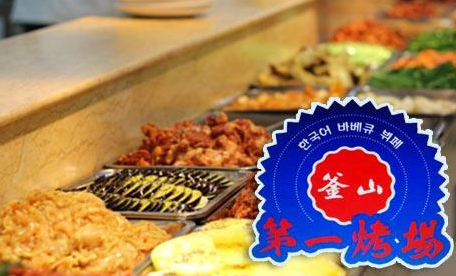 釜山第一烤場加盟費多少錢_1