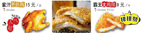 雞密酷大雞排加盟費多少錢（圖）_1