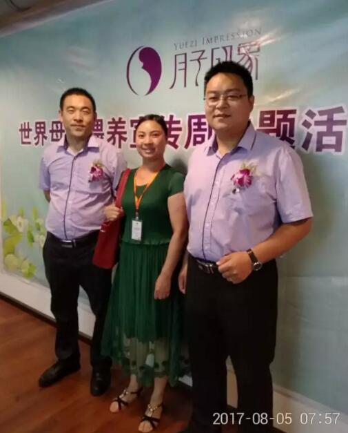 月子印象世界母乳喂養(yǎng)周主題活動貴州站圓滿落幕_3
