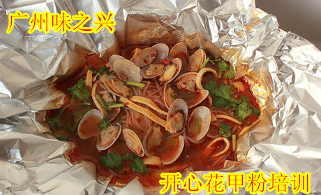 廣州哪里可以學開心花甲粉技術，正宗開心花甲粉培訓（圖）_3