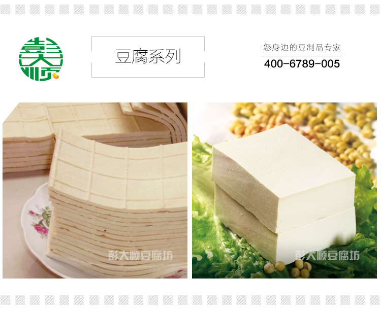 傳統(tǒng)老豆腐加盟_傳統(tǒng)老豆腐招商_傳統(tǒng)老豆腐加盟連鎖_1