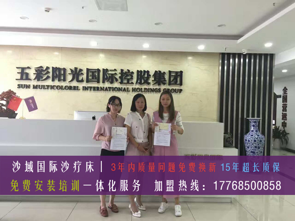 四川沙療加盟60平米打造精致沙療養(yǎng)生館(圖)_1