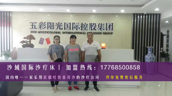 河北沙灸鹽蒸加盟純手工推拿嫁接沙灸鹽蒸_1