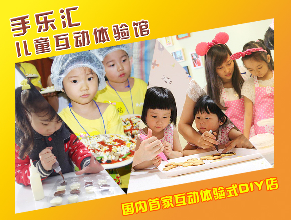 兒童樂園：為什么選擇兒童手工DIY加盟店（圖）_1