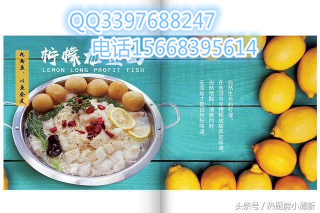 餐飲金牌好項目快餐加盟九兩魚酸菜魚！_2