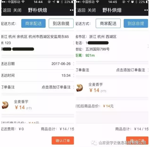 如何让蛋糕店单日流水破万！（图）_7