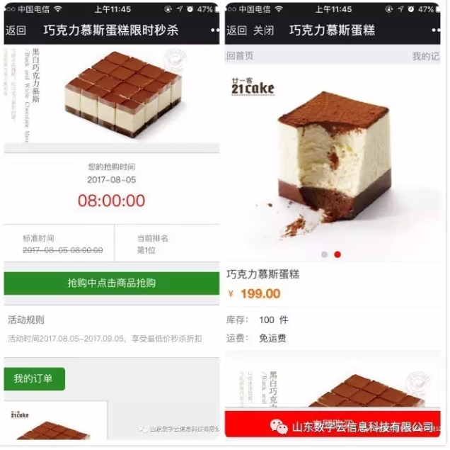 如何让蛋糕店单日流水破万！（图）_12