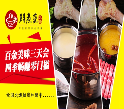 自助15元小火鍋加盟多少錢（圖）_1