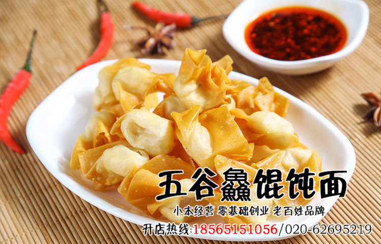 五谷鱻餛飩面加盟利潤有多少？（圖）_1