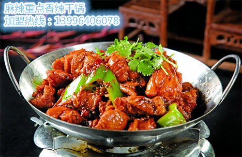 重慶干鍋加盟市場廣大（圖）_2