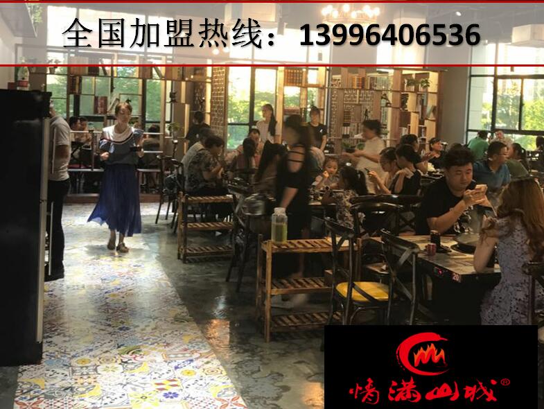 在江蘇加盟重慶老火鍋怎么樣_1