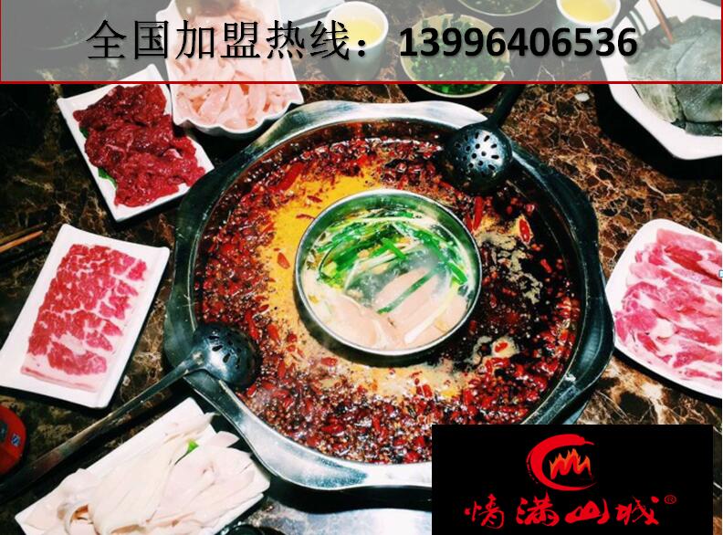 在江蘇加盟重慶老火鍋怎么樣_3
