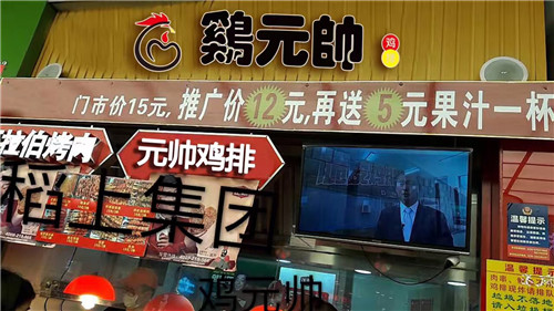 廣州炸雞排生意怎么樣,雞元帥炸雞秒變小粉絲(圖)_1