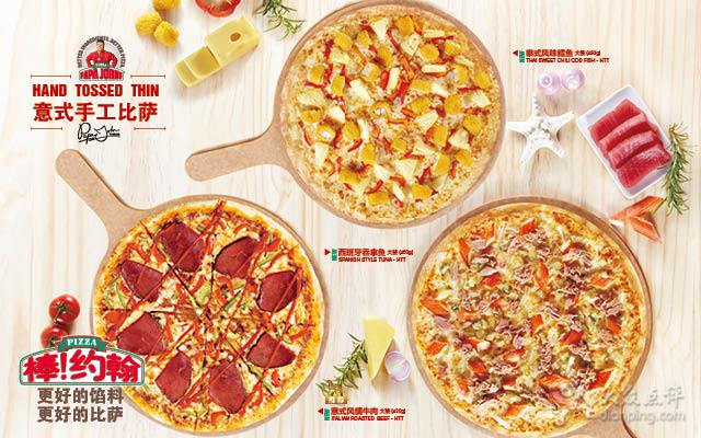 棒約翰披薩加盟需要多少錢（圖）_1