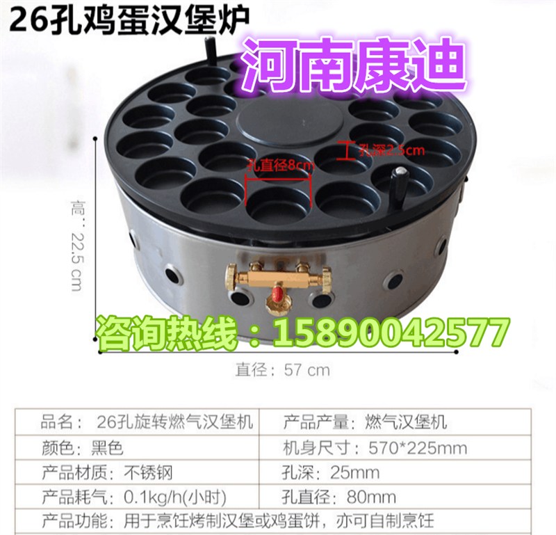 廠家直銷雞蛋漢堡紅豆餅臺灣車輪餅技術(shù)培訓(xùn)學(xué)習(xí)-爐子銷售業(yè)務(wù)_5