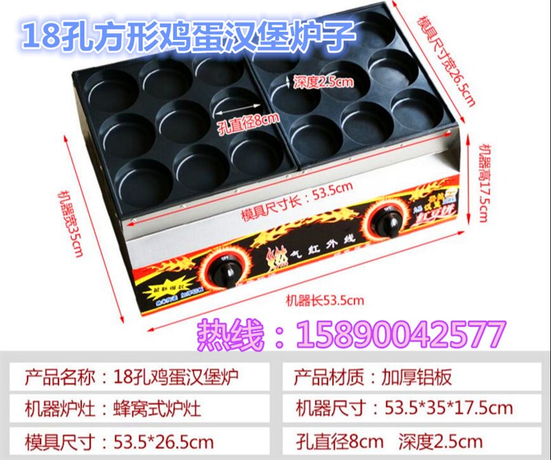 廠家直銷雞蛋漢堡紅豆餅臺灣車輪餅技術(shù)培訓(xùn)學(xué)習(xí)-爐子銷售業(yè)務(wù)_6