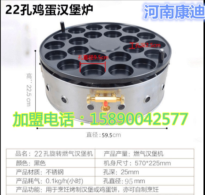 新款商用燃气18孔22孔鸡蛋汉堡红豆饼炉子厂家直销加盟技术学习（图）_1