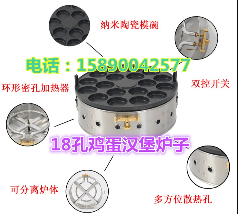 新款商用燃气18孔22孔鸡蛋汉堡红豆饼炉子厂家直销加盟技术学习（图）_2