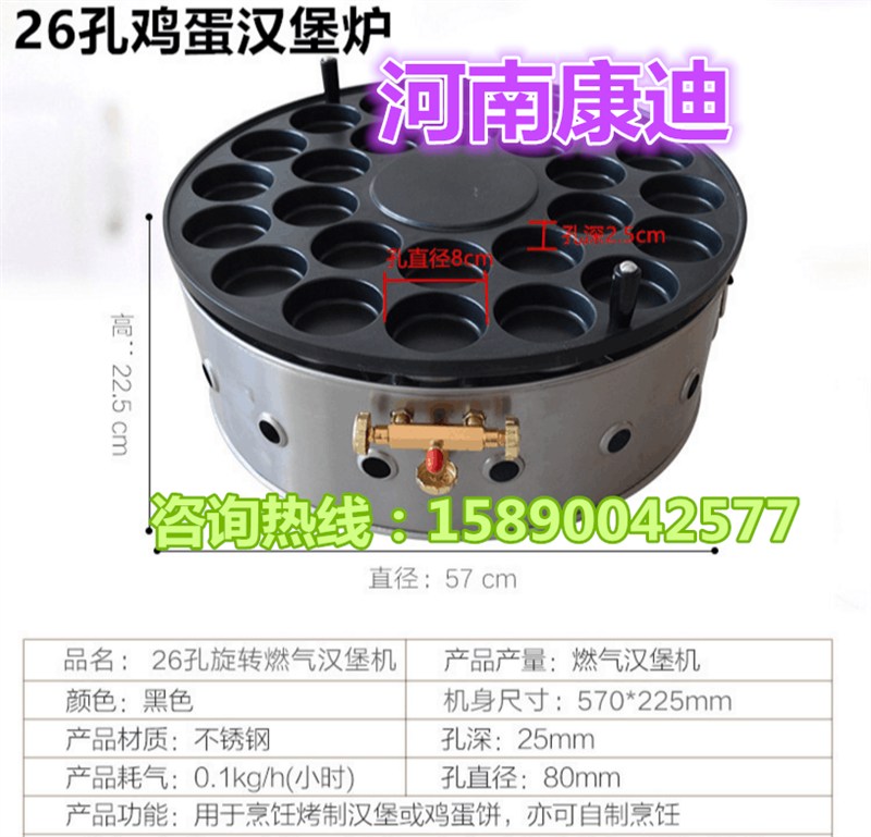 新款商用燃气18孔22孔鸡蛋汉堡红豆饼炉子厂家直销加盟技术学习（图）_5