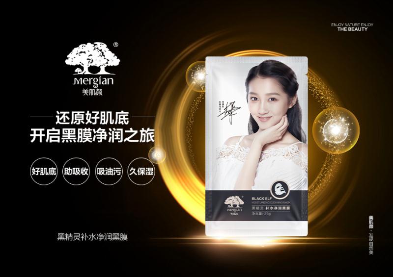 美肌顏?zhàn)穭∷兔婺ぃ巍盾庌@劍之漢之云》_2