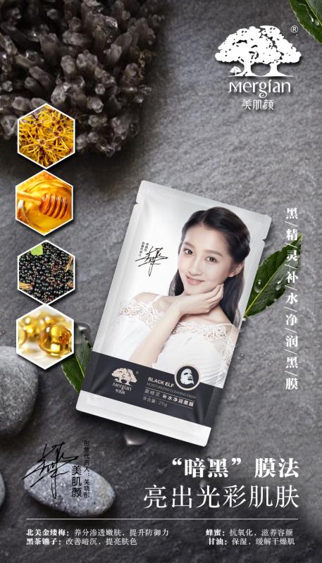 美肌顏?zhàn)穭∷兔婺?，力撐《軒轅劍之漢之云》_3