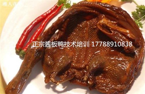 哪里能學(xué)到金元源醬板鴨技術(shù)（圖）_1