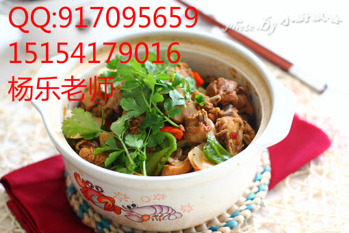 學(xué)習(xí)重慶雞公煲制作技術(shù)_1