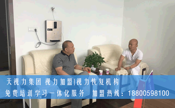 無錫視力恢復加盟店10大品牌天視力總部全國誠招加盟（圖）_1