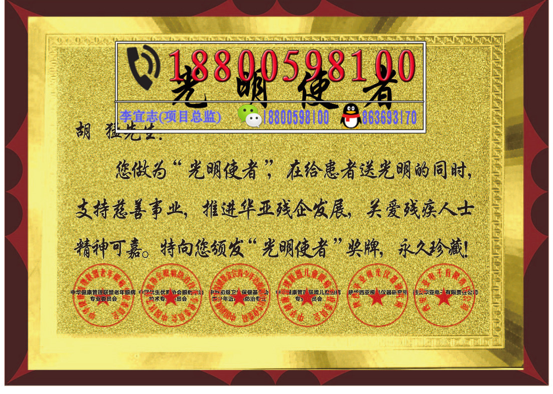 視力加盟店10大品牌_天視力加盟店10大品牌_開店經(jīng)營拓客分享（圖）_2