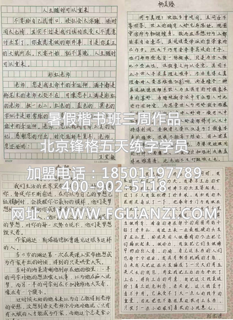 鋒格手把手教你練字，你的字帖可以扔掉了_2