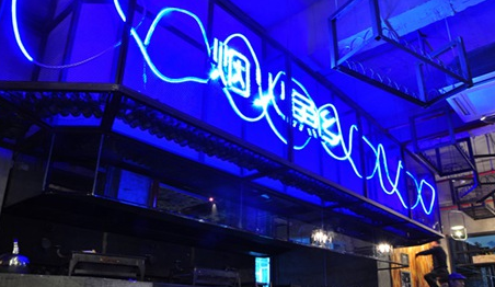 煙火魚(yú)鄉(xiāng)加盟多少錢（圖）_1