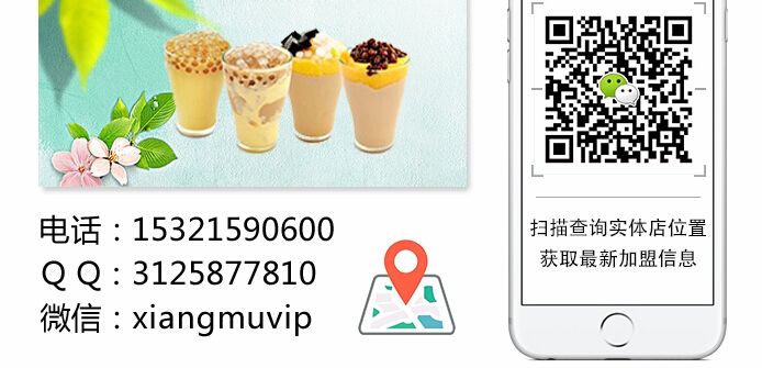 皇茶加盟費(fèi)用多少錢？無限商機(jī)等您來！（圖）_1