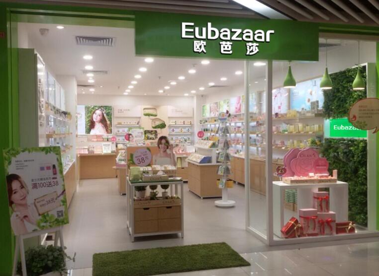 廣州化妝品那個品牌好，歐芭莎Eubazaar攜手實力大牌（圖）_1
