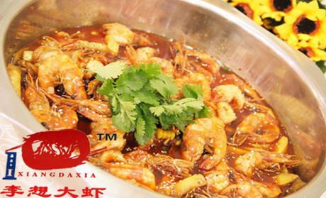 李想大蝦火鍋加盟費多少（圖）_1