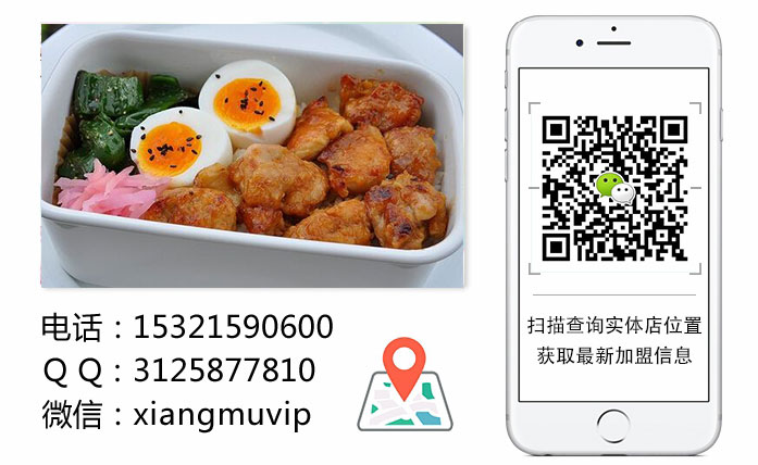 寶島便當(dāng)加盟費(fèi)多少？開店就能獲得人氣與財(cái)氣?。▓D）_1