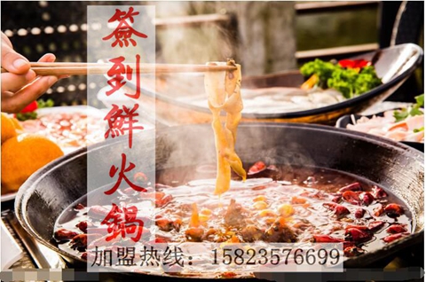 重慶火鍋加盟要注意些什么_1
