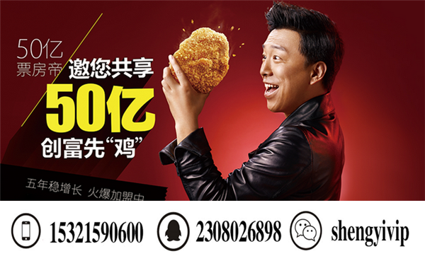 口水雞排加盟費要多少？口水雞排加盟費多少錢？萬元投資實現(xiàn)財富夢想！_1