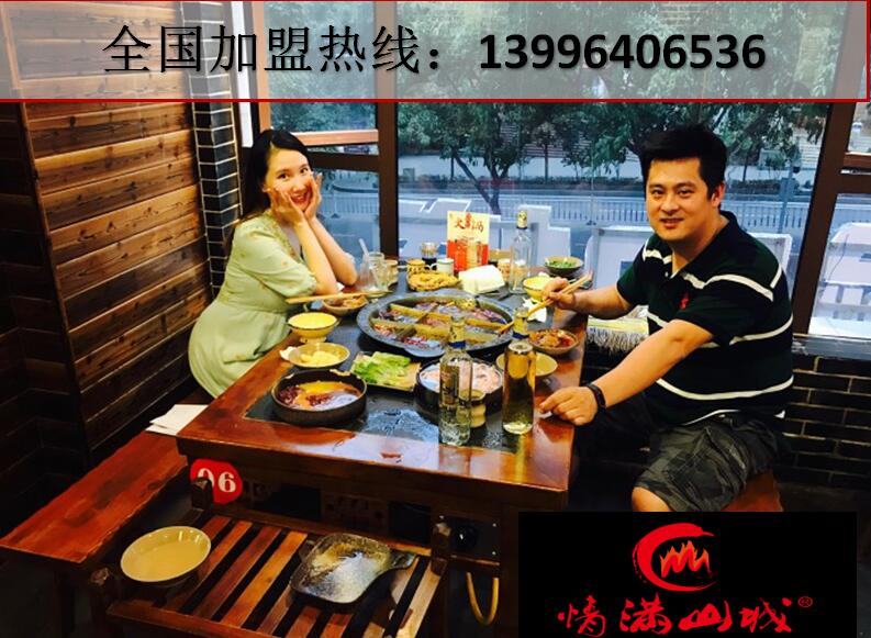 2017最出名的重慶老火鍋加盟品牌是哪家（圖）_1