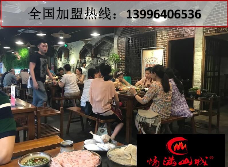 2017最出名的重慶老火鍋加盟品牌是哪家（圖）_3