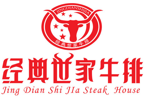 開一家經(jīng)典世家牛排加盟店費(fèi)用多少_3