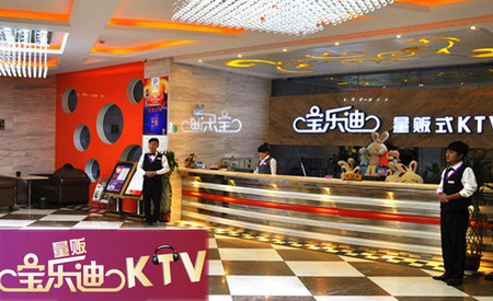 寶樂迪量販?zhǔn)終TV招商加盟總部_3