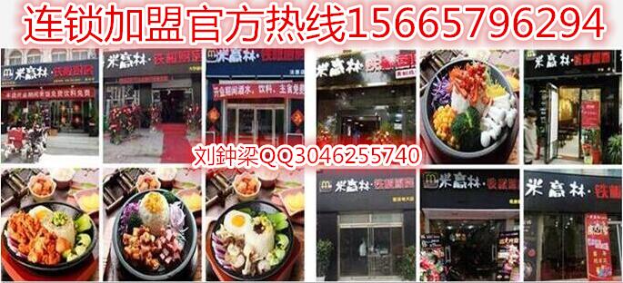 板燒廚房加盟多少錢一鐵板廚房加盟費(fèi)多少錢_2