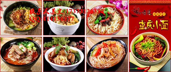 湖南重慶小面培訓(xùn)_5