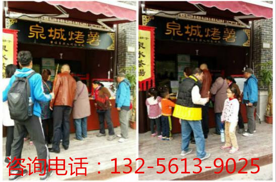 泉城烤紅薯加盟，傳統(tǒng)小吃！南北通吃，老少皆愛_1