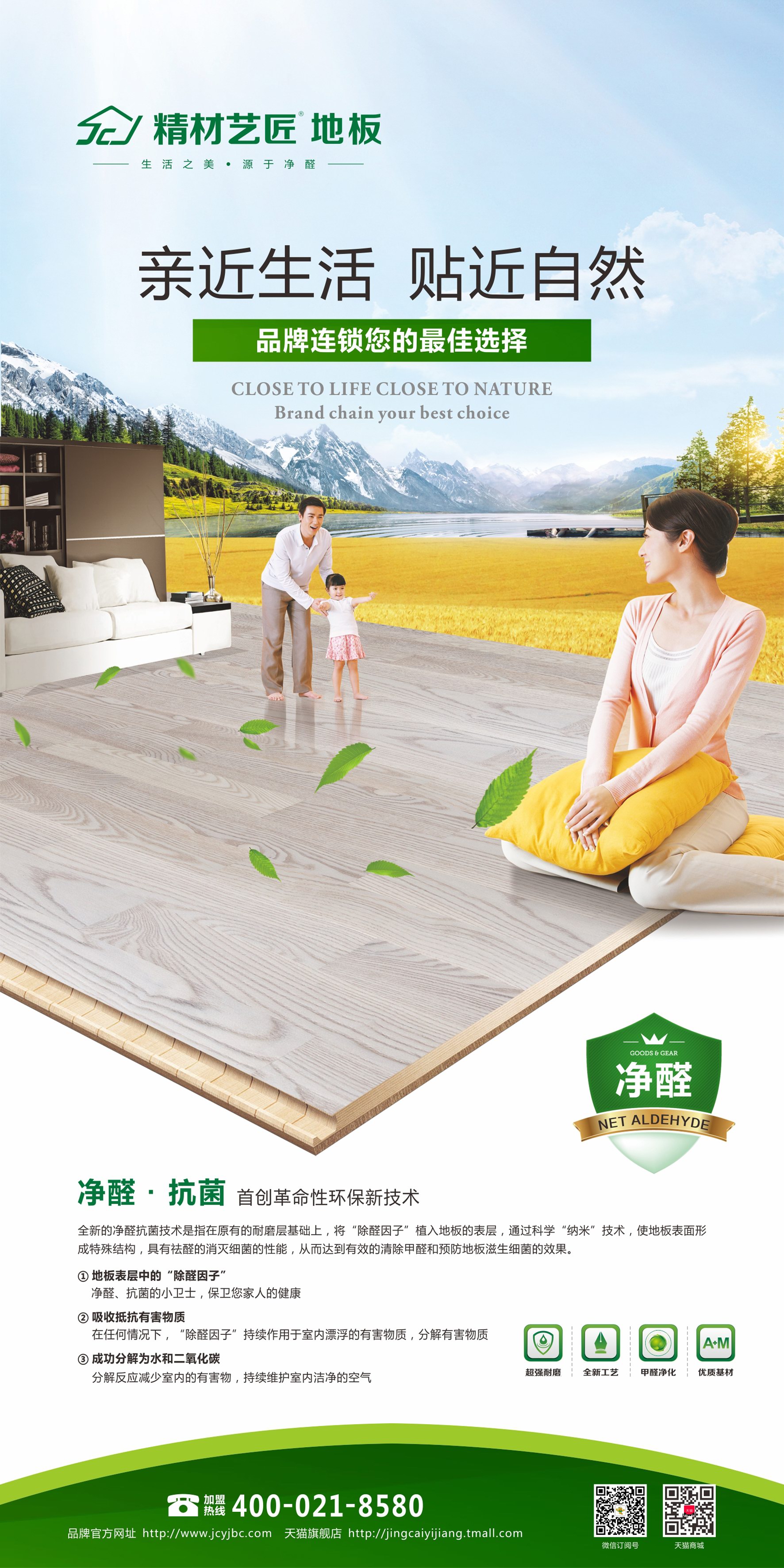 中國板材品牌精材藝匠：一塊高品質(zhì)木板材的傳說?。▓D）_3