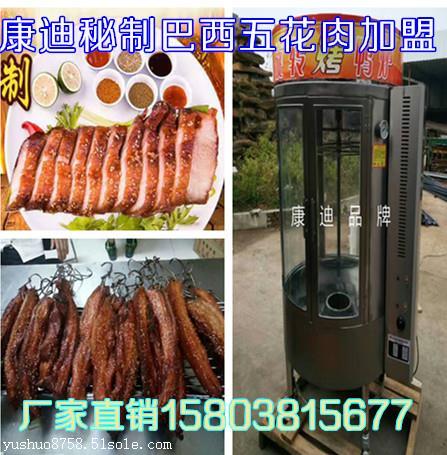 鄭州制作巴西烤五花肉香而不膩外酥里嫩包教包會(huì)（圖）_1